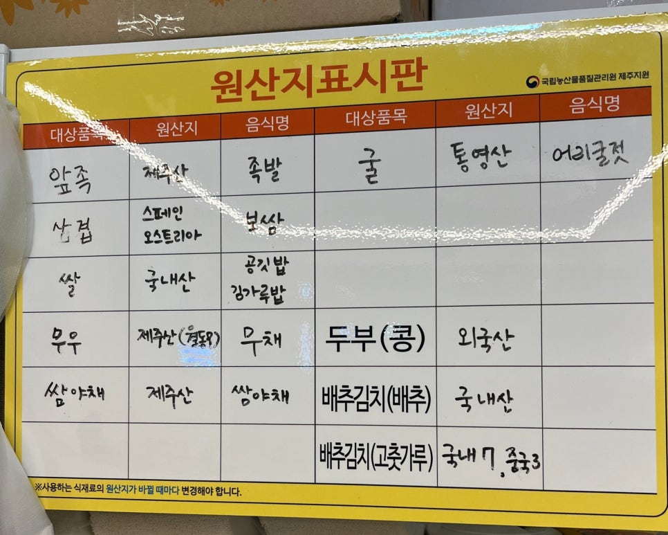제주장충왕족발 이미지
