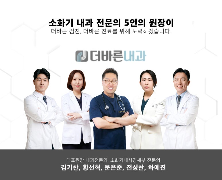 바른내과의원 이미지