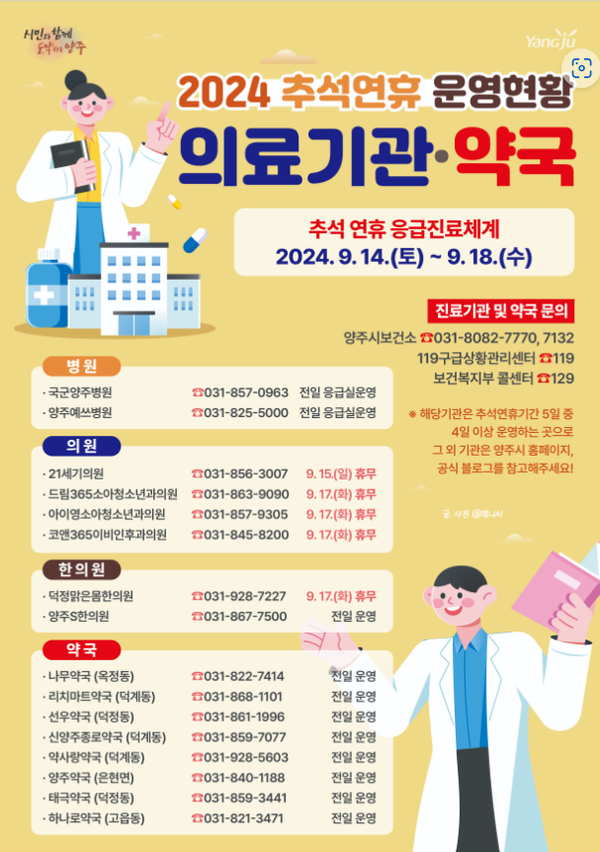 아이사랑365소아청소년과의원 이미지