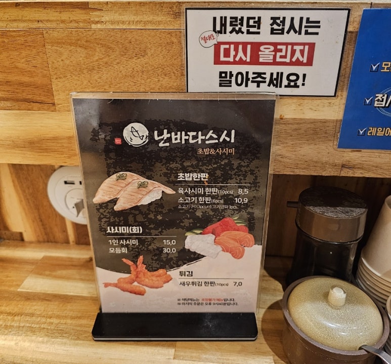난바다스시 이미지