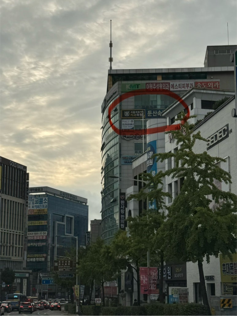 둔산속편한내과영상의학과의원 이미지