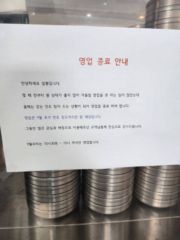 칡냉면전문점 설봄 이미지