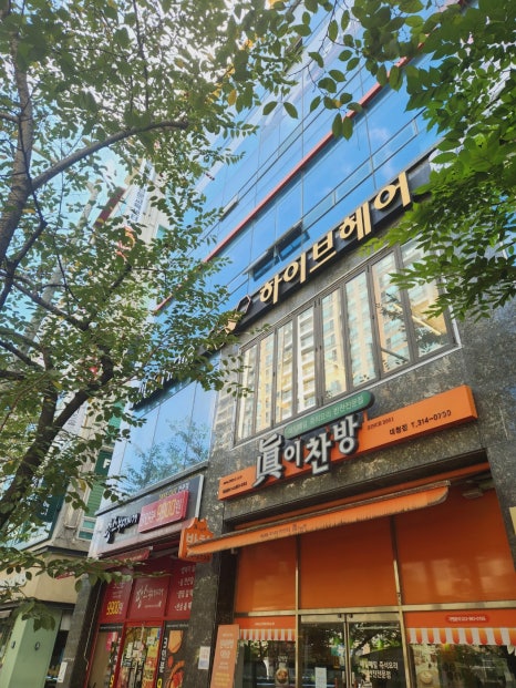 더하이브헤어 이미지