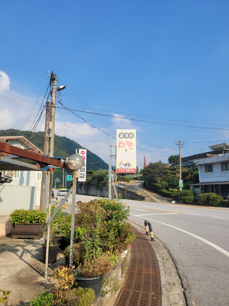 삼거리치킨마트 이미지