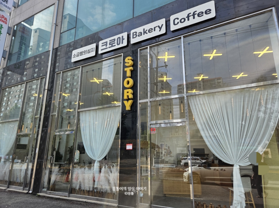 크로아 소금빵 이미지
