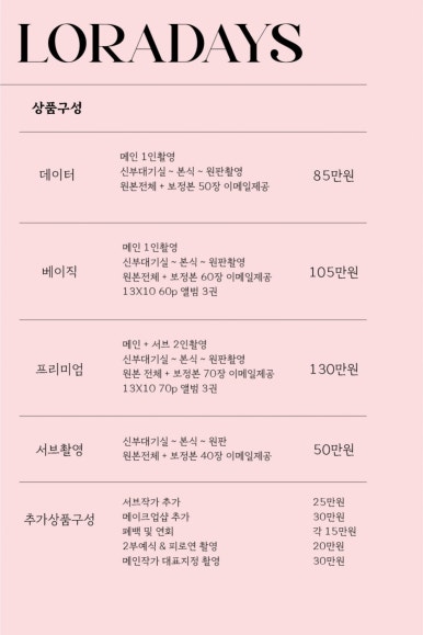 데이즈스냅 이미지