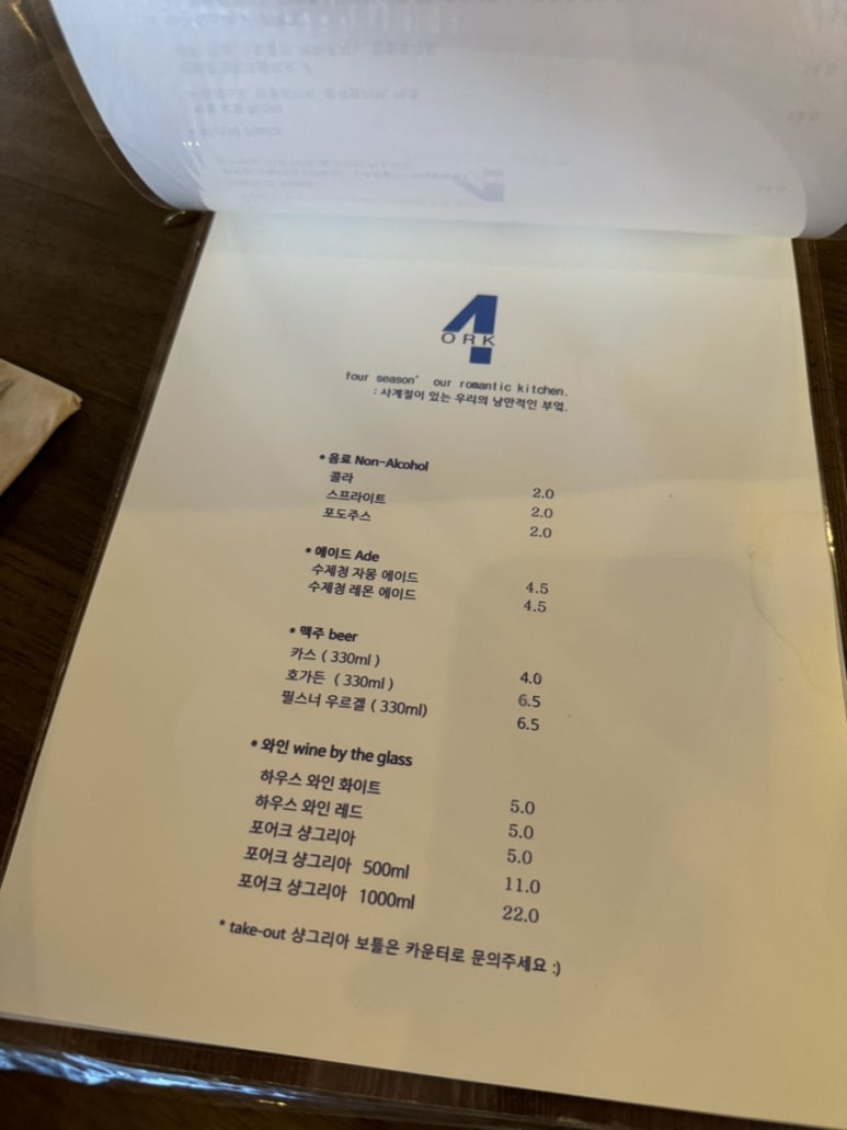 포어크 이미지