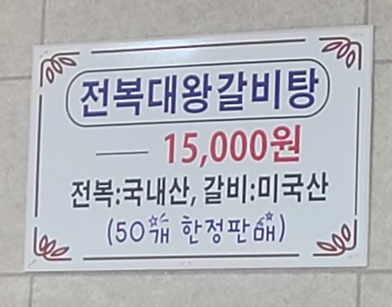 평화생고기 이미지