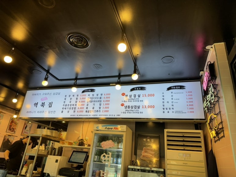 역북집 광교점 이미지