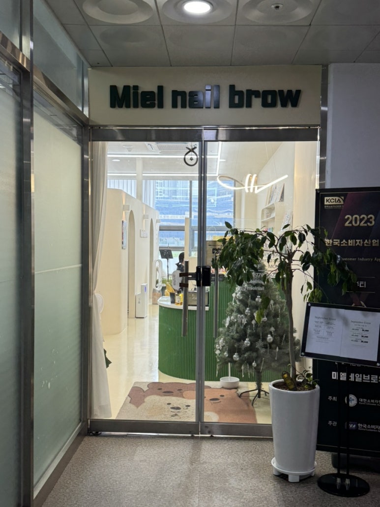 미엘네일브로우 이미지