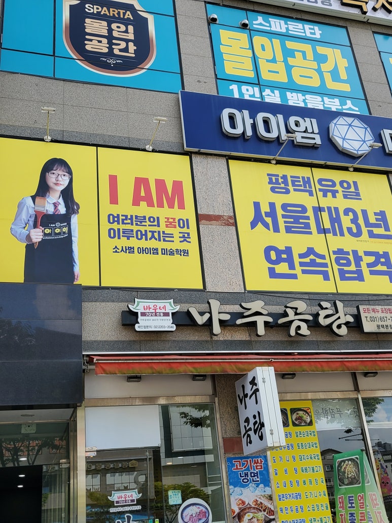 몰입공간스파르타관리형학습센터 이미지