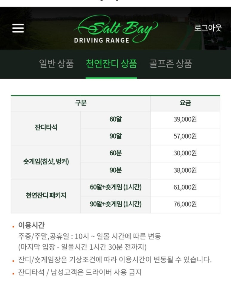 골프사랑 이미지