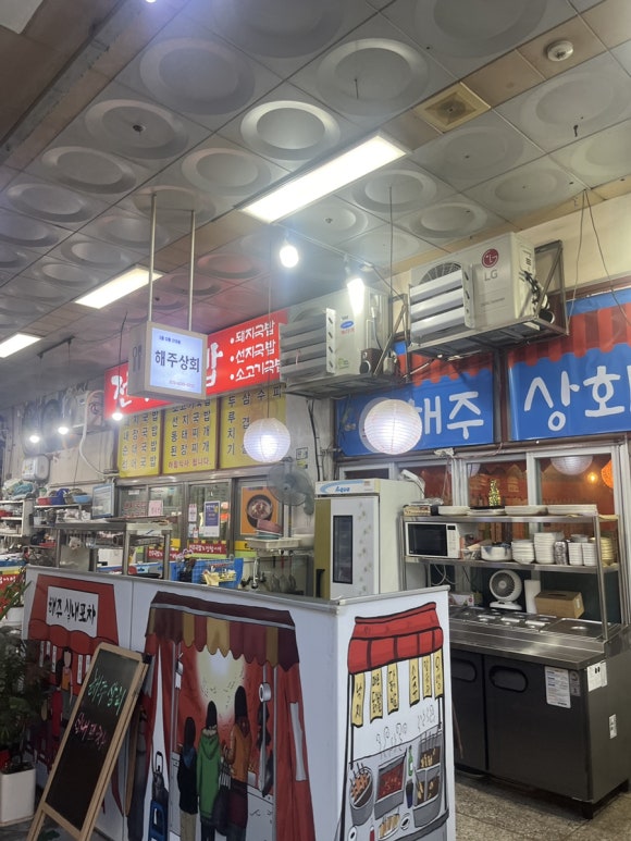 해주상회 이미지