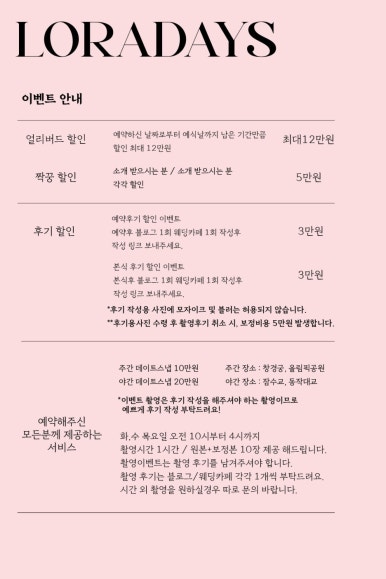 데이즈스냅 이미지