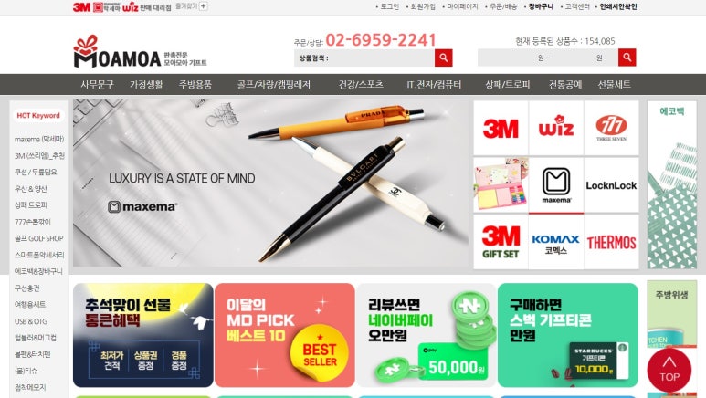 모아판촉물 이미지