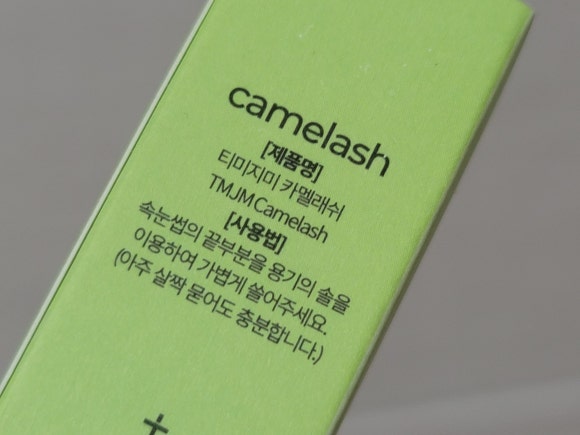 카멜래쉬 이미지