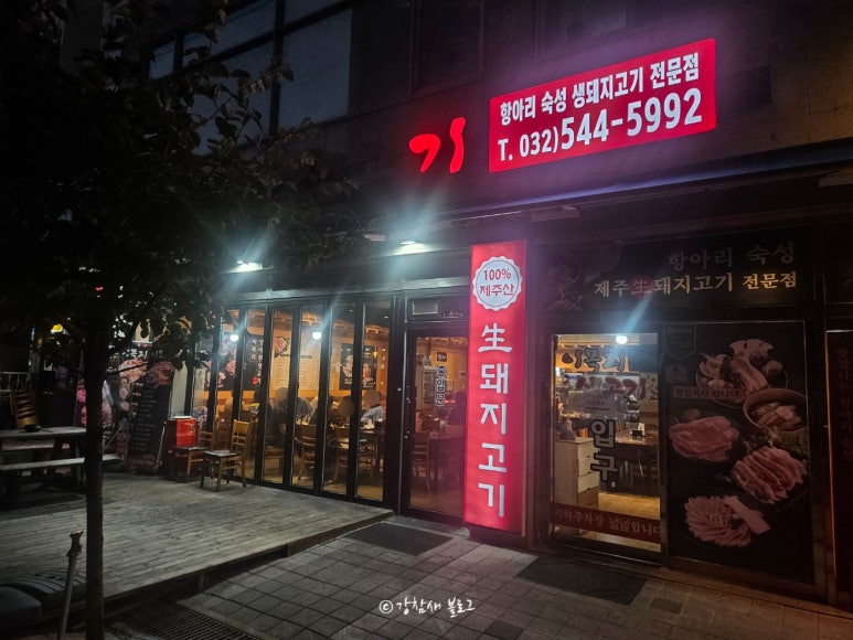 이목리생고기 이미지