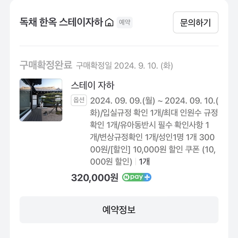 스테이자하 이미지