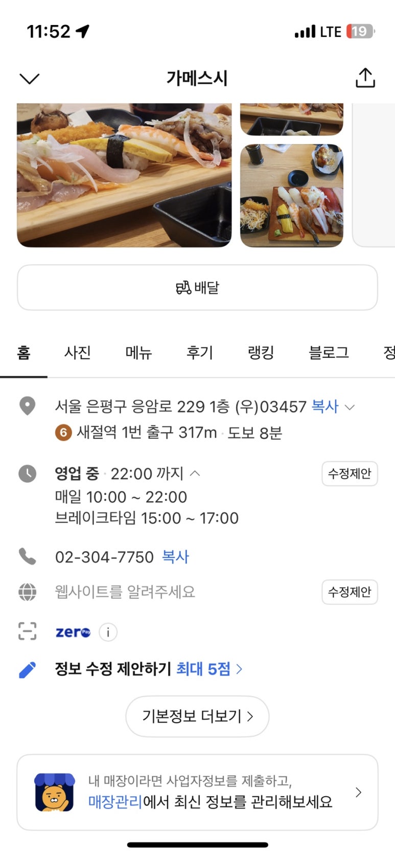 가메스시 이미지