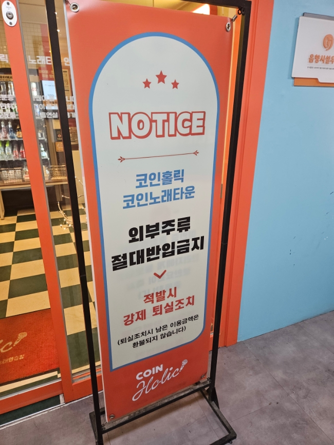 코인홀릭코인노래타운 이미지