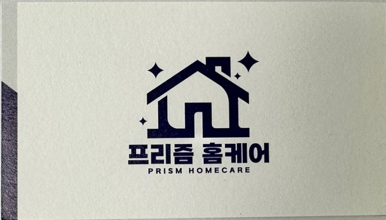 프리즘홈케어 이미지