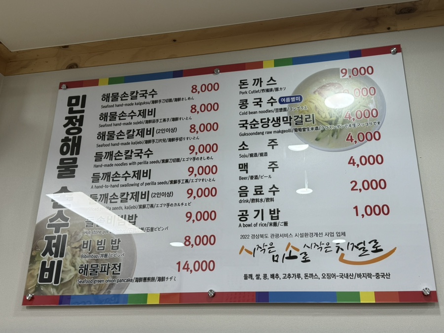 민정수제비 이미지