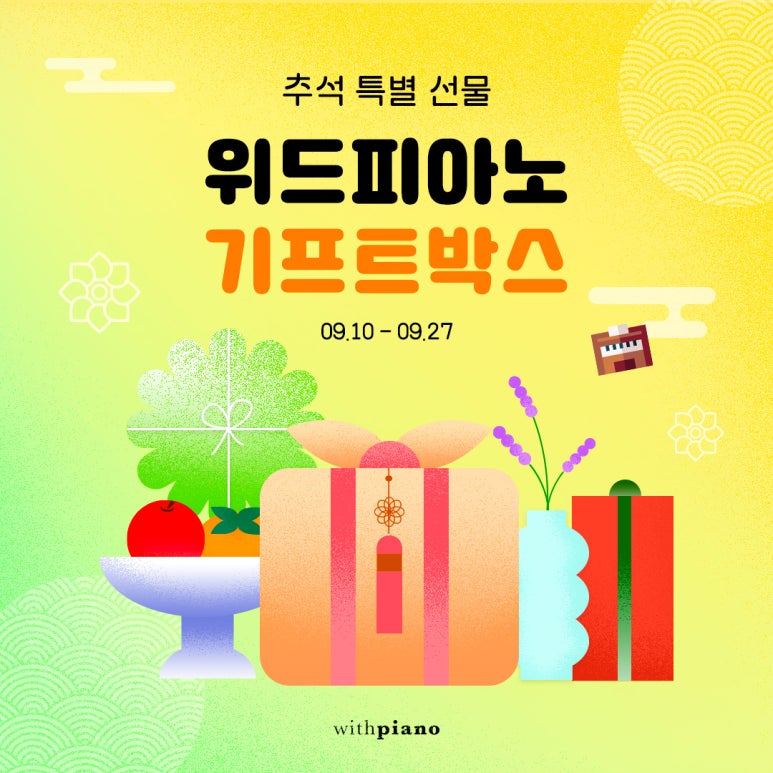 신도림위드피아노학원 이미지