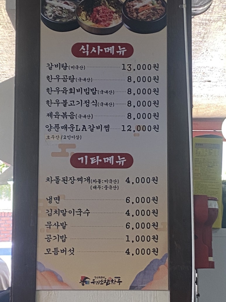 우리소참한우 이미지