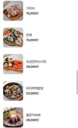 사거리포차 이미지