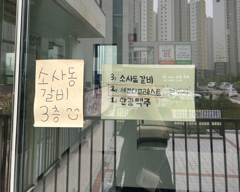 소사동갈비 이미지