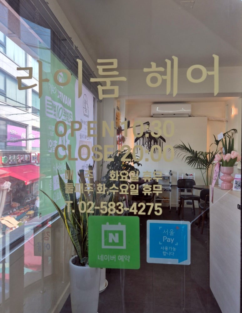 라이룸헤어 이미지