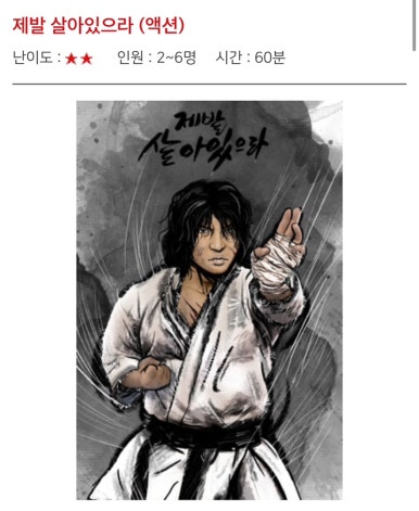 서현방탈출레전드이스케이프 이미지