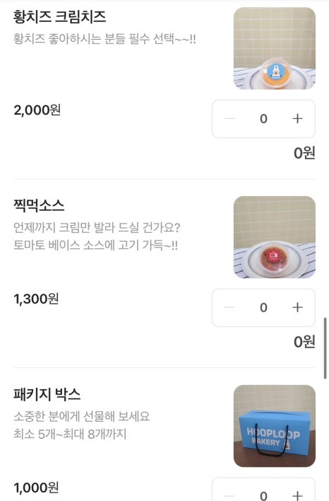 후프루프 이미지