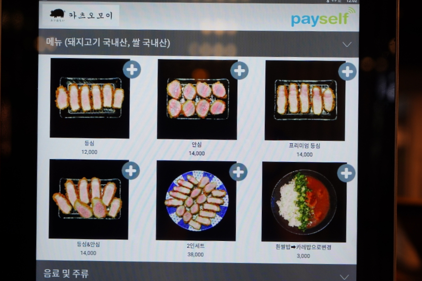 카츠오모이수원 이미지