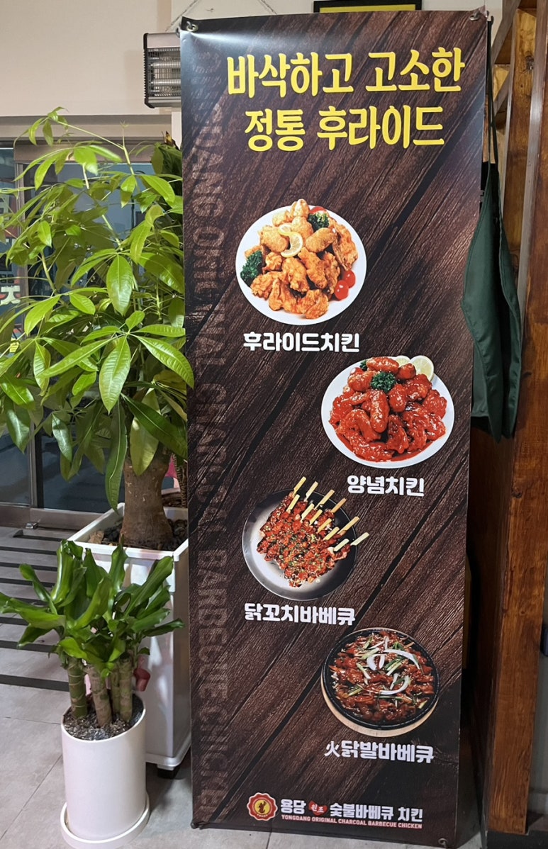 용당원조숯불바베큐 이미지
