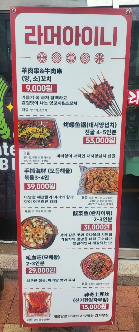 라머아이니 이미지