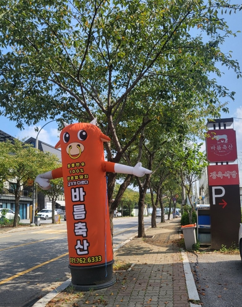 올바름 정육식당 이미지