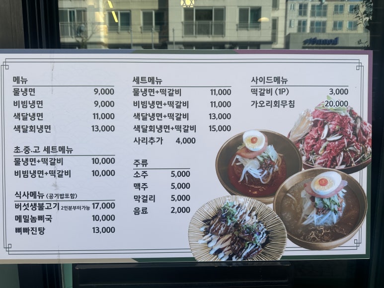 중문색달냉면 이미지