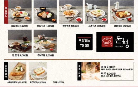 홍대돈까스 이미지