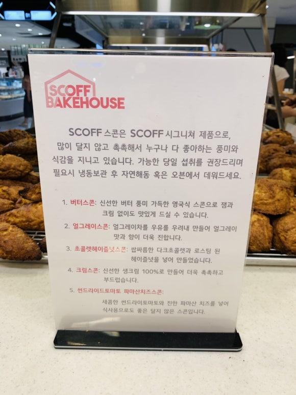 스코프케이크하우스 이미지