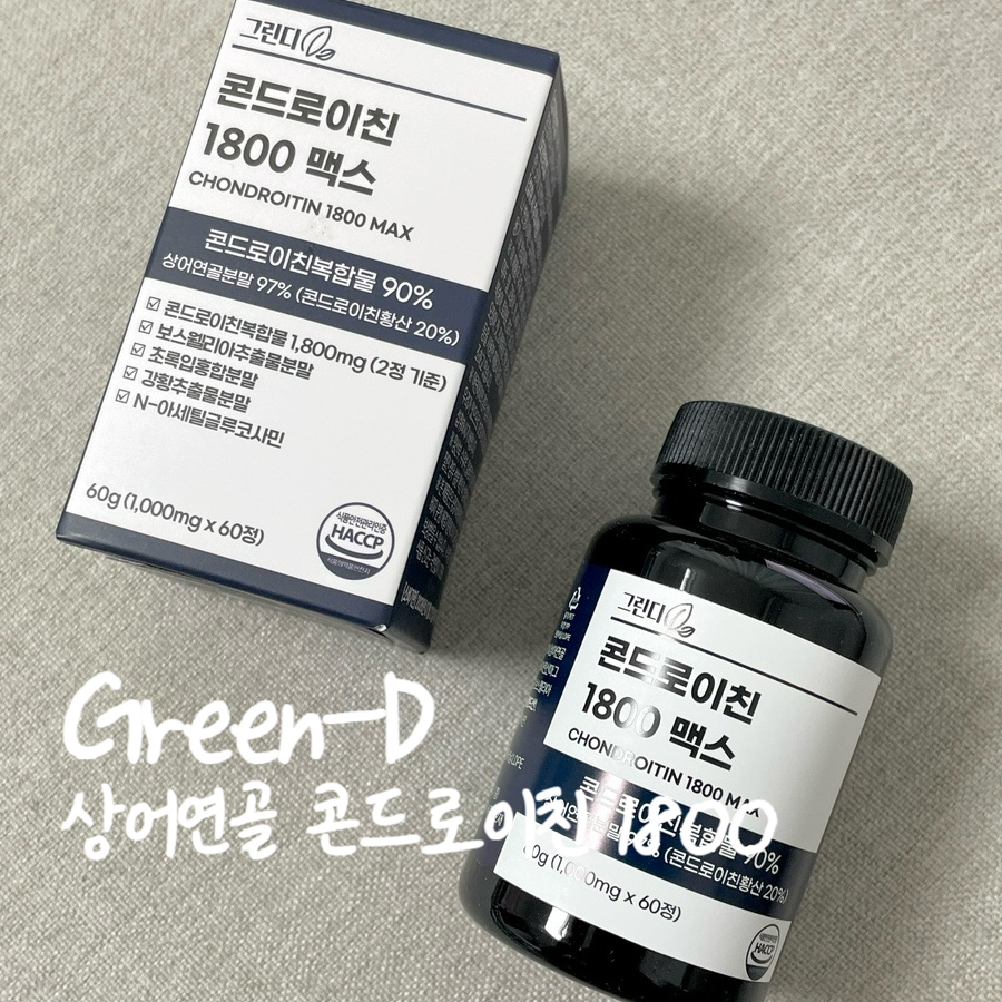 그린디 이미지