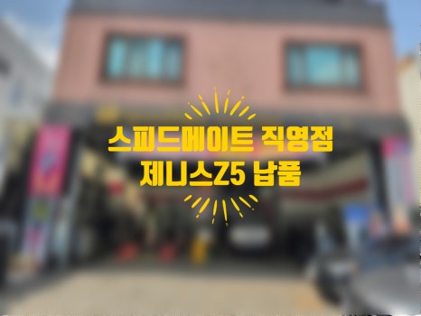 서초자동차카센타 이미지
