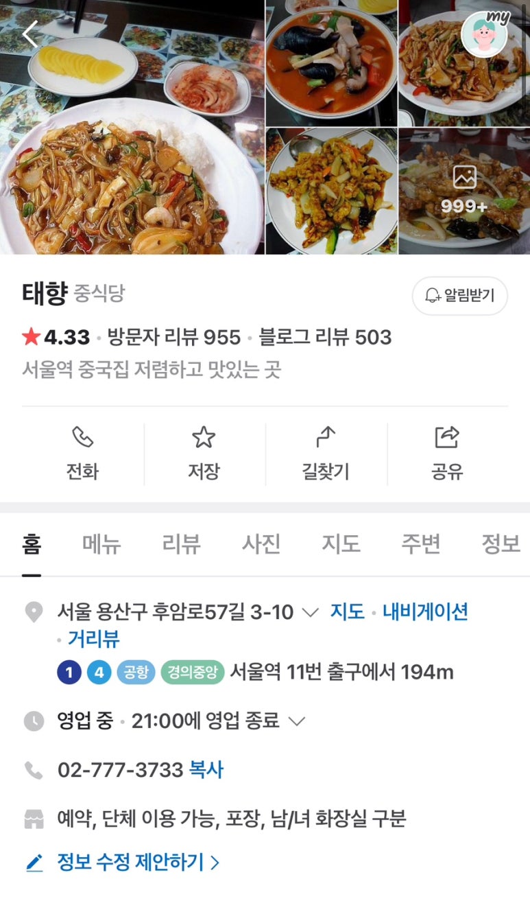 (주)태향 이미지