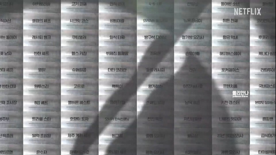 은수저도전 이미지