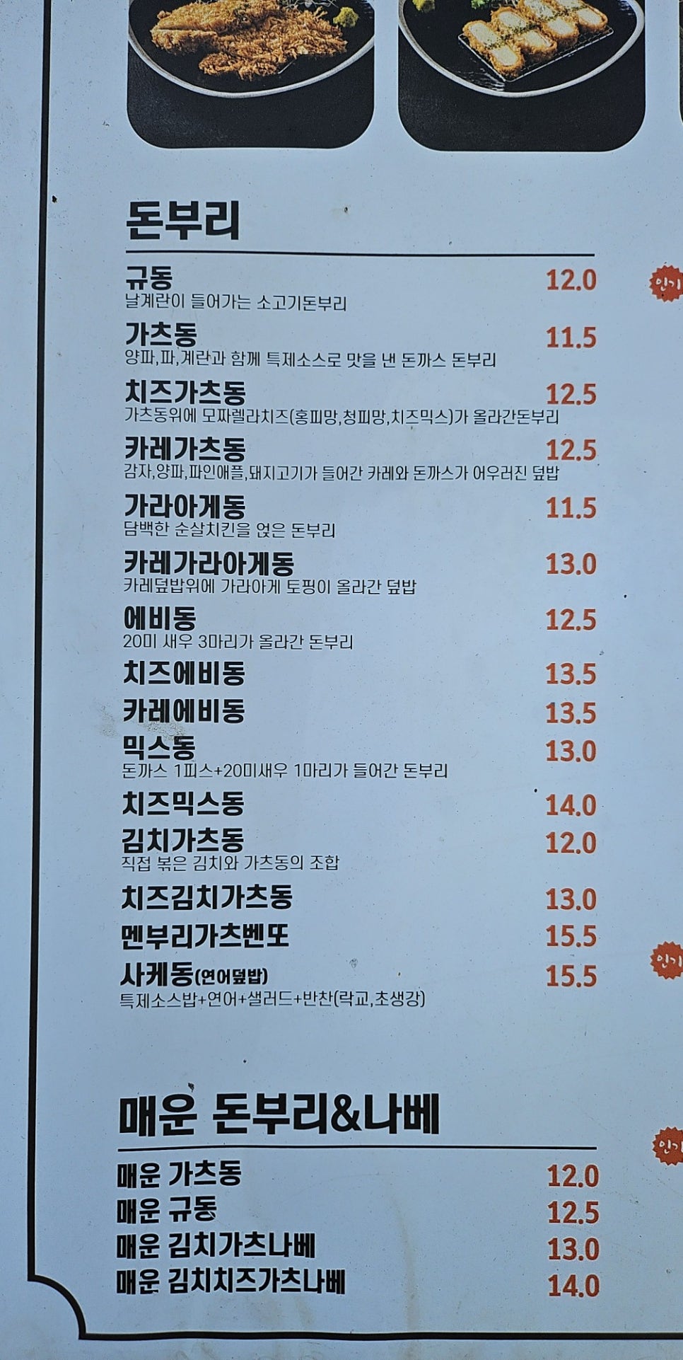 멘부리 이미지