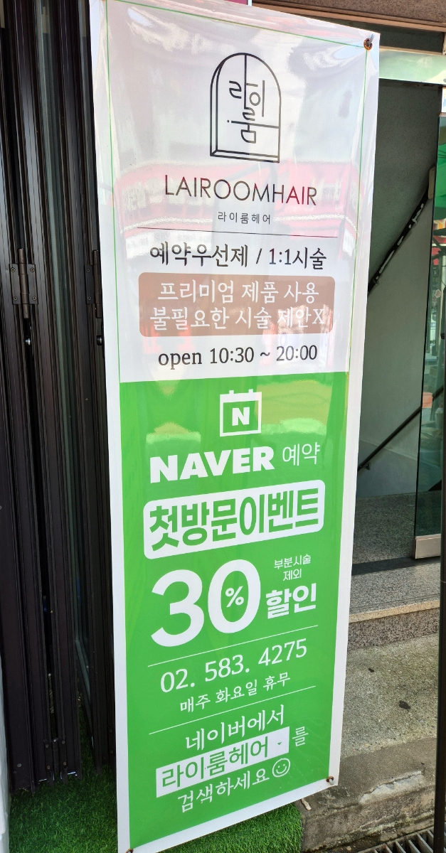 라이룸헤어 이미지