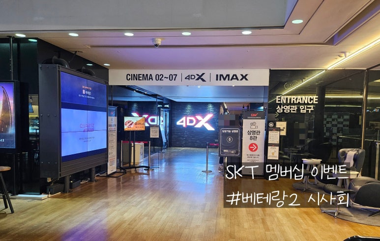 CGV평택 IMAX관 이미지