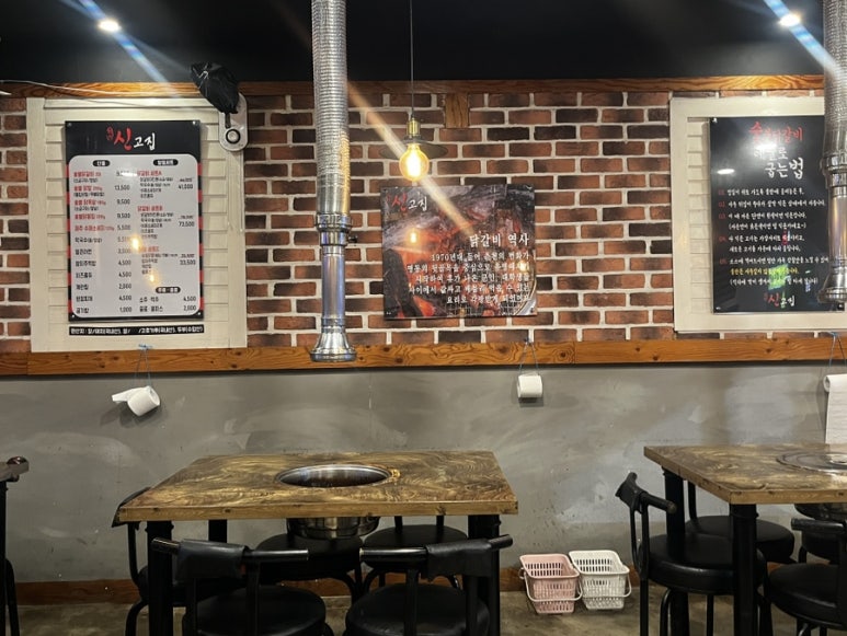 신고집숯불닭갈비 이미지