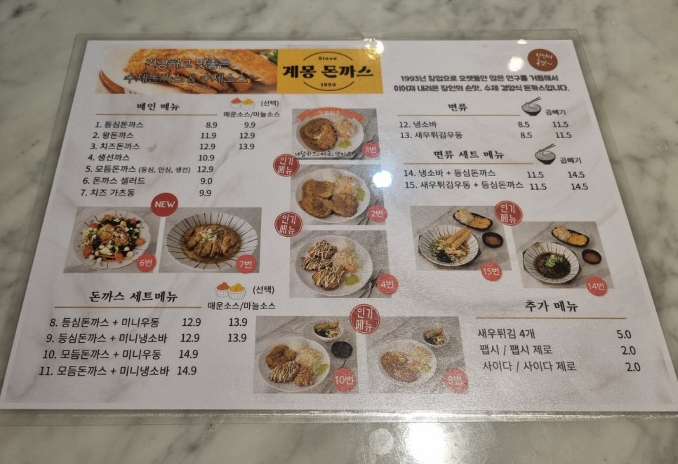 계몽돈까스 이미지