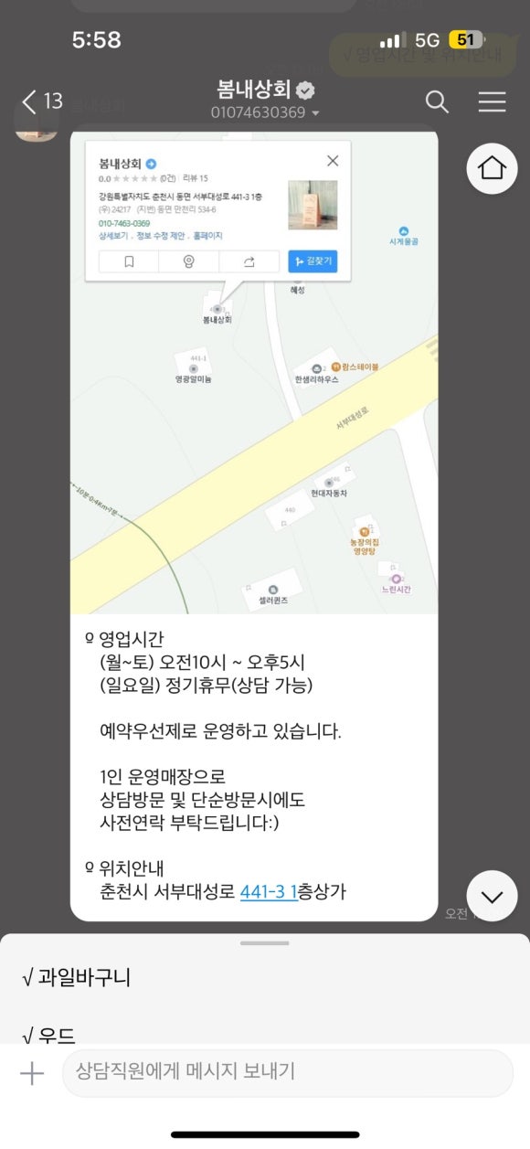 춘천상회 이미지